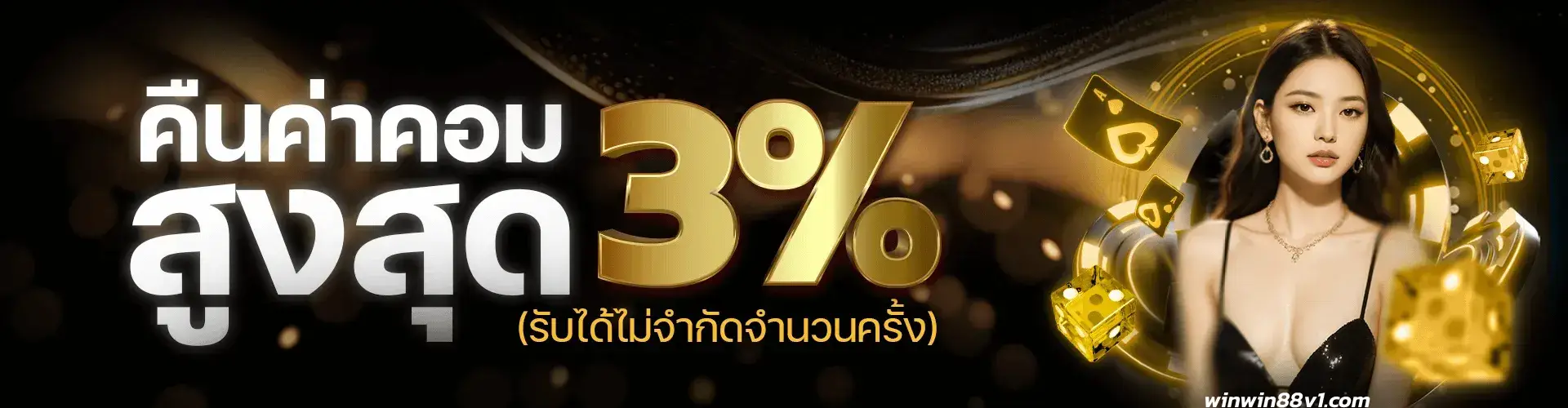 winwin88